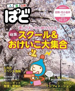 ヒトシ (hitooshi)さんのフリーペーパーの表紙デザイン募集します！への提案