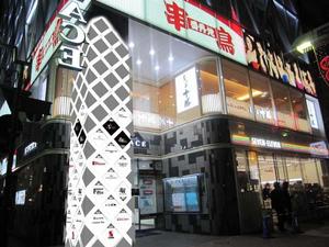oyd55さんのすすきの商業ビルのエントランスデザインへの提案