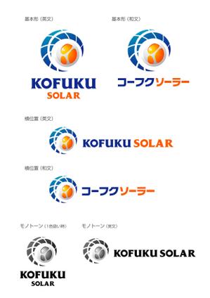 tahiko (ota_ro)さんの太陽光発電システム会社のロゴ作成お願いします。への提案