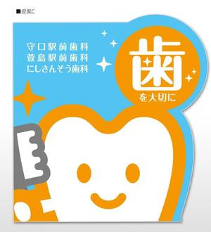 u-ko (u-ko-design)さんの３つの歯科医院を経営する「医療法人靖正会」の看板デザインへの提案