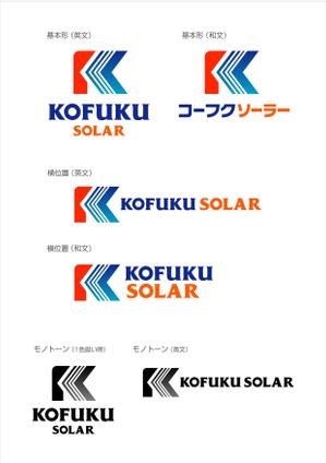 tahiko (ota_ro)さんの太陽光発電システム会社のロゴ作成お願いします。への提案
