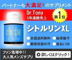 たぬき (monmon7501)さんの【急募】男性用サプリ通販サイトの商品「シトルリンXL」のバナーデザイン。※今後の継続発注アリ！への提案