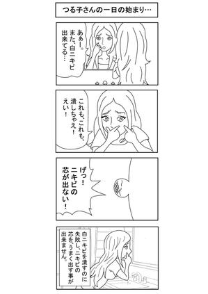 たてこう (tatekou)さんのニキビ用スキンケア製品ＰＲ用の４コマ漫画への提案