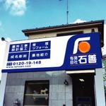 ol_z (ol_z)さんの路面店、店舗の看板リフォームへの提案