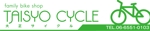 Nyankichi.com (Nyankichi_com)さんの自転車販売店です。大正サイクルへの提案