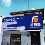 ol_z (ol_z)さんの路面店、店舗の看板リフォームへの提案
