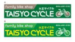 suzunaru (suzunaru)さんの自転車販売店です。大正サイクルへの提案