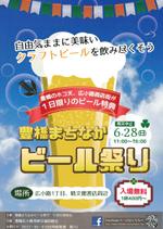 jjeon111 (jjeon111)さんの歩行者天国でのイベント、「豊橋まちなかビール祭り‘15」のポスター（チラシ）への提案