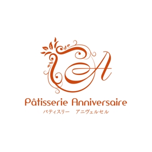 risa (seki_iiiii)さんの新規創業ケーキ屋　アニヴェルセル　のロゴデザインへの提案