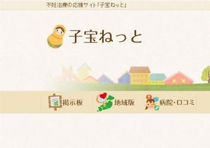 7natsu (7natsu)さんの不妊治療交流サイトのロゴ、アイコン画像の作成【追加依頼あり】への提案