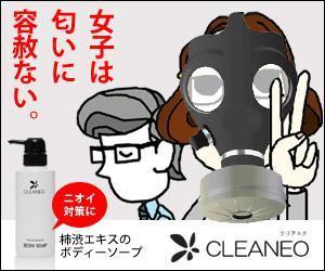 team John and Kz (hinatafuka)さんの男性用ニオイ対策ボディーソープのバナーへの提案