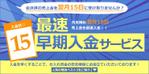 さんのテーマ別バナー4点の作成をお願いしますへの提案