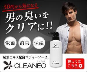 uukoko (uukoko)さんの男性用ニオイ対策ボディーソープのバナーへの提案