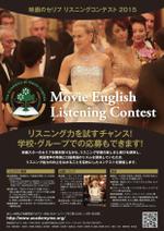 BASIC (do-basic)さんの映画のセリフ･リスニング・コンテストのポスターデザインへの提案