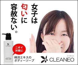 team John and Kz (hinatafuka)さんの男性用ニオイ対策ボディーソープのバナーへの提案