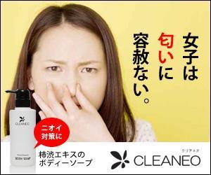 team John and Kz (hinatafuka)さんの男性用ニオイ対策ボディーソープのバナーへの提案