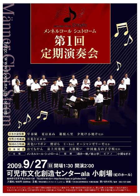 さんの事例 実績 提案 合唱団定期演奏会のチラシ チケット他のデザイン依頼 はじめまして Oga クラウドソーシング ランサーズ