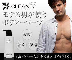 saku0615さんの男性用ニオイ対策ボディーソープのバナーへの提案