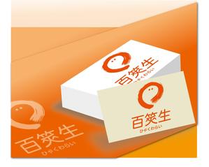 arc design (kanmai)さんの地域密着型デイサービス百笑生（ひゃくわらい）グループのロゴへの提案