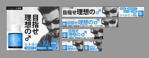 team John and Kz (hinatafuka)さんの【急募】男性用サプリ通販サイトの商品「シトルリンXL」のバナーデザイン。※今後の継続発注アリ！への提案