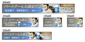hodd (hodd)さんの【急募】男性用サプリ通販サイトの商品「シトルリンXL」のバナーデザイン。※今後の継続発注アリ！への提案