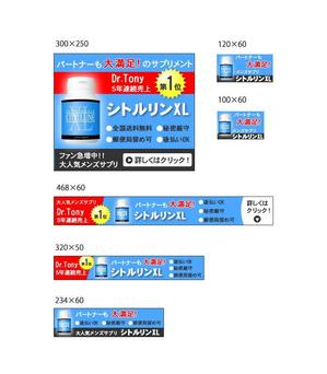 たぬき (monmon7501)さんの【急募】男性用サプリ通販サイトの商品「シトルリンXL」のバナーデザイン。※今後の継続発注アリ！への提案