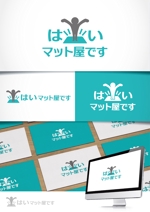 taka design (taka_design)さんの玄関マット販売サイト｢はいマット屋です｣のロゴへの提案