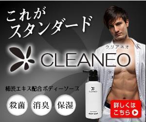 uukoko (uukoko)さんの男性用ニオイ対策ボディーソープのバナーへの提案