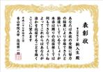 ルビーデザイン (ruby_m)さんの青山学院大学　応援団の新入団員勧誘のビラへの提案