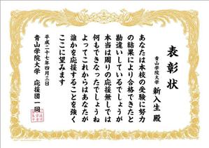 ルビーデザイン (ruby_m)さんの青山学院大学　応援団の新入団員勧誘のビラへの提案