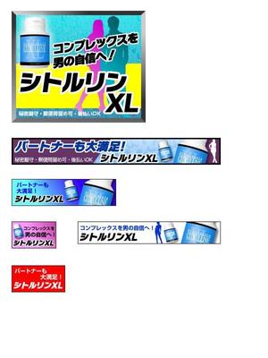 hidekazu_osakaさんの【急募】男性用サプリ通販サイトの商品「シトルリンXL」のバナーデザイン。※今後の継続発注アリ！への提案