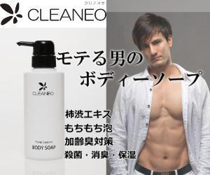 一屋 (minidora_mkr)さんの男性用ニオイ対策ボディーソープのバナーへの提案