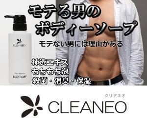 一屋 (minidora_mkr)さんの男性用ニオイ対策ボディーソープのバナーへの提案