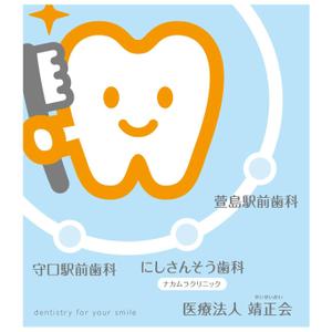 MT (minamit)さんの３つの歯科医院を経営する「医療法人靖正会」の看板デザインへの提案
