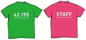 ルビーデザイン (ruby_m)さんの豊川リレーマラソン2015のＴシャツデザインへの提案