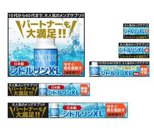 YUKIYA (YUKIYA)さんの【急募】男性用サプリ通販サイトの商品「シトルリンXL」のバナーデザイン。※今後の継続発注アリ！への提案
