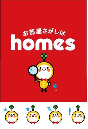 teko (tekopencil)さんの不動産会社のキャラクターデザインへの提案