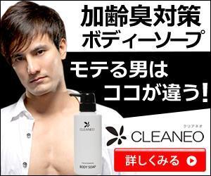 sky333 (sky333)さんの男性用ニオイ対策ボディーソープのバナーへの提案