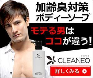 sky333 (sky333)さんの男性用ニオイ対策ボディーソープのバナーへの提案