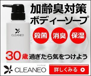 sky333 (sky333)さんの男性用ニオイ対策ボディーソープのバナーへの提案