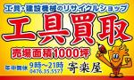 ルビーデザイン (ruby_m)さんの工具のリサイクルショップ寄楽屋のロゴ看板への提案