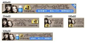 hodd (hodd)さんの【急募】男性用サプリ通販サイトの商品「シトルリンXL」のバナーデザイン。※今後の継続発注アリ！への提案