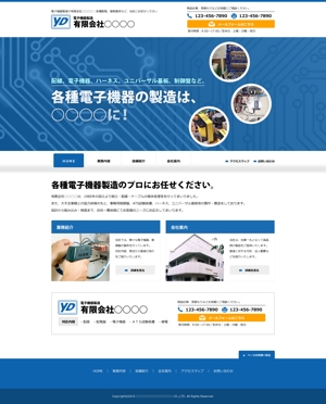 おざわ農園 (kiyo)さんの電子機器製造会社のサイトWEBデザイン「リニューアル」への提案