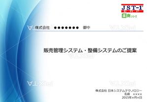 いちのり (ichinori)さんの顧客への提案書に使うパワーポイントの表紙と次ページ以降のテンプレートを依頼しますへの提案