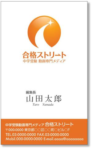 popochan (popochan)さんの受験雑誌　編集長の名刺への提案