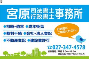 703G (703G)さんの司法書士事務所の看板への提案