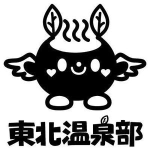yumikuro8 (yumikuro8)さんのFacebookグループ「東北温泉部」のイメージキャラクター作成依頼への提案