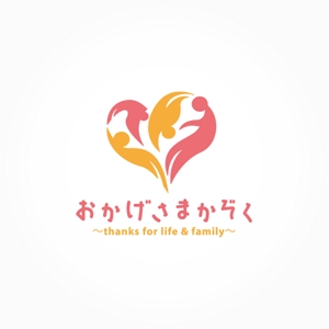 bukiyou (bukiyou)さんの家族を大切にする生き方応援サイト「おかげさまかぞく」のロゴを考えてほしいです！への提案