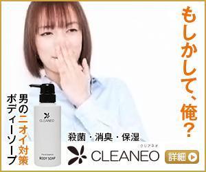 EXtech ()さんの男性用ニオイ対策ボディーソープのバナーへの提案
