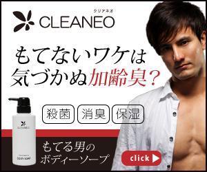 hodd (hodd)さんの男性用ニオイ対策ボディーソープのバナーへの提案